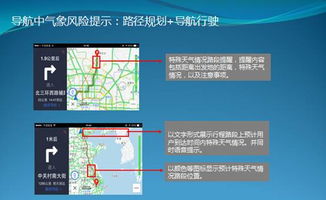 車(chē)聯(lián)網(wǎng)氣象服務(wù) 網(wǎng)絡(luò)技術(shù)驅(qū)動(dòng)下的行業(yè)創(chuàng)新應(yīng)用